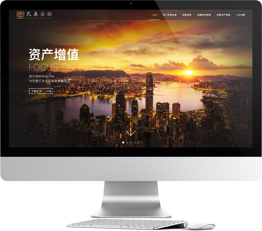 民泰集团首页01.png